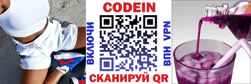 Кодеиновый сироп Lean Purple Drank  даркнет сайт  mega сайт  Хилок 