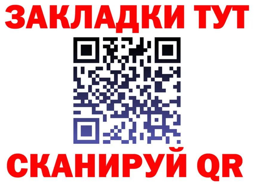 Бутират Butirat зеркало площадка omg Хилок