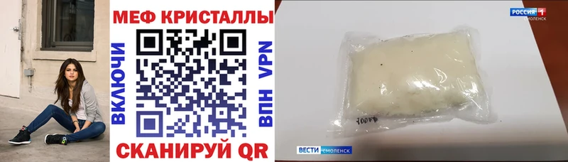 Меф кристаллы Хилок