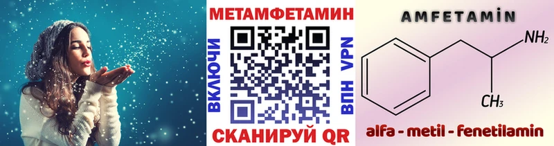 МЕТАМФЕТАМИН винт  Хилок 